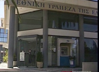 Αλυσιδωτές εξελίξεις στις τράπεζες φέρνει η ενίσχυση της Εθνικής με 2,8 δισ. ευρώ