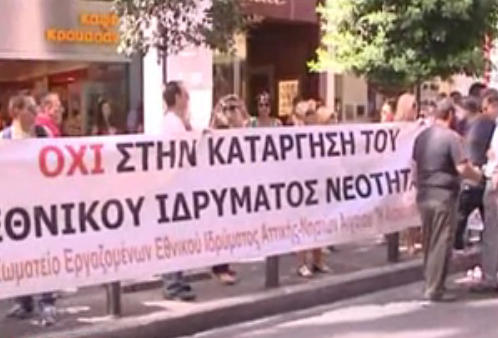 Δεύτερο κύμα εφεδρείας λόγω της αναδιάρθρωσης του Δημοσίου