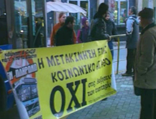 Κυβερνητική πρωτοβουλία για όσους δεν πληρώνουν διόδια ή εισιτήρια προανήγγειλε ο Δ.Ρέππας