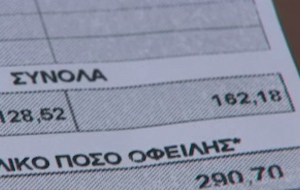 «Κρυφές επιβαρύνσεις» μέσα στην έκτακτη εισφορά
