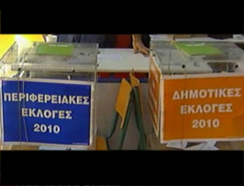 Κορυφώνεται η μάχη για τους μεγάλους δήμους και τις περιφέρειες