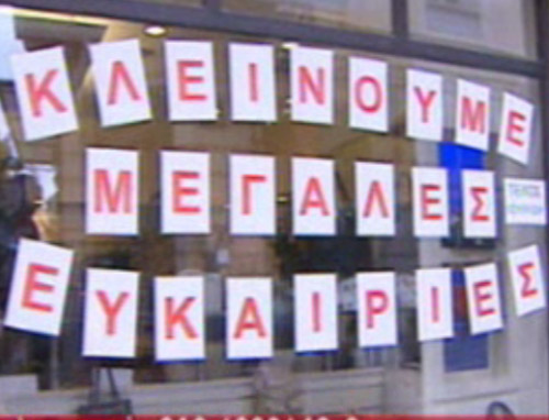Ο θάνατος του εμποράκου στην Αθήνα