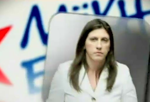 Οι υποψήφιοι της Λαϊκής Ενότητας