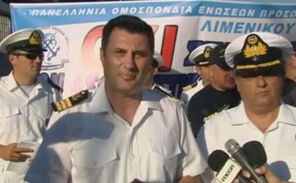 Παράσταση διαμαρτυρίας λιμενικών για το Ταμείο Αρωγής
