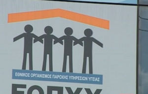 Γεωργιάδης-τρόικα: Πλαφόν στις δαπάνες για τον ΕΟΠΥΥ