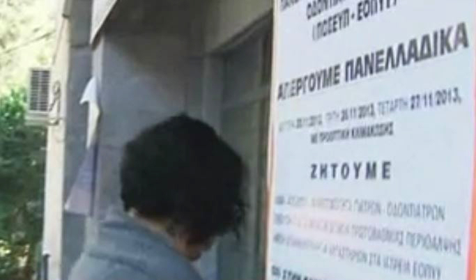 Ο ΕΟΠΥΥ κόβει συμβάσεις με ιδιωτικά ιατρεία υπαλλήλων του