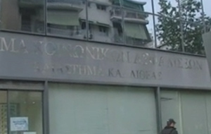 Ξεκίνησε η δίκη για την απάτη-«μαμούθ» στο ΙΚΑ Καλλιθέας