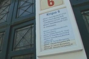 Με διαδικασίες εξπρές η δίωξη επίορκων δημοσίων υπαλλήλων