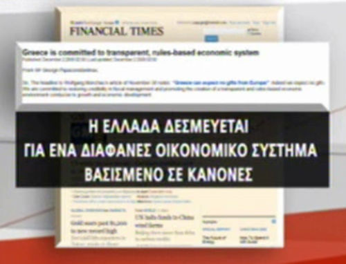 Έστειλε απάντηση