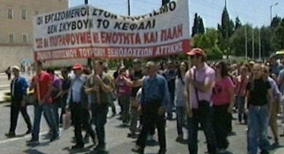 Απεργούν οι εργαζόμενοι στον κλάδο επισιτισμού – τουρισμού στην Αττική