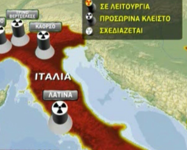 Τεστ αντοχής στα 143 πυρηνικά εργοστάσια της Ευρώπης