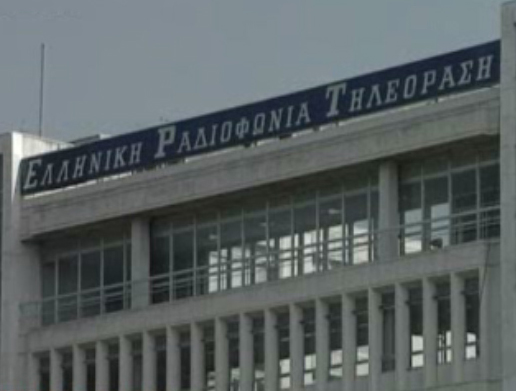 Αναδιάρθρωση μέσω συρρίκνωσης για την ΕΡΤ