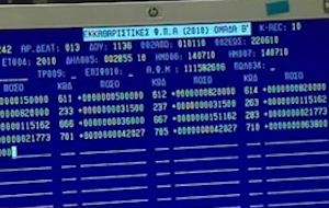 Εκτακτα μέτρα για αύξηση των εσόδων από το υπ.Οικονομικών