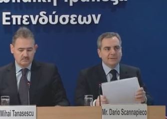 Δάνεια 1 δισ. ευρώ από την Ευρωπαϊκή Τράπεζα Επενδύσεων