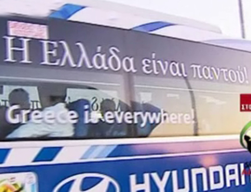 Η Εθνική εγκαταστάθηκε στο… καλοκαιρινό Ντέρμπαν εν όψει Μουντιάλ