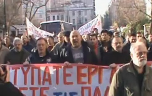 Αναβολή πήρε η δίκη των 35 κατηγορούμενων συνδικαλιστών