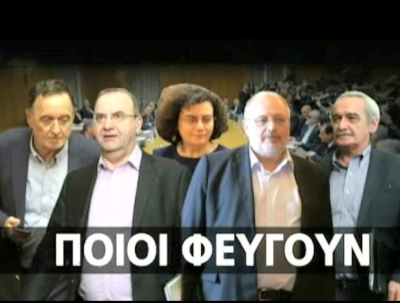 Τα ονόματα που ακούγονται για τον επικείμενο ανασχηματισμό