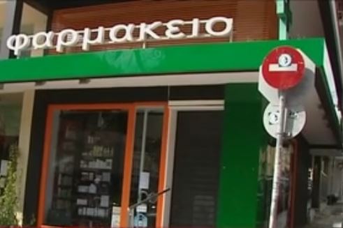 Λουκέτο επ’ αόριστον στα φαρμακεία από την Τετάρτη