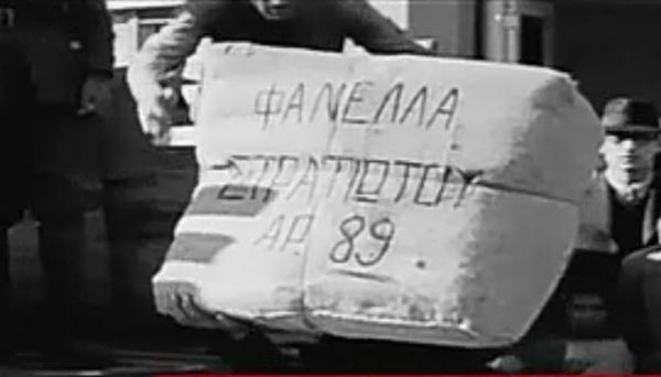 1940: Η φανέλα του στρατιώτη