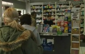 Κλειστά τα φαρμακεία την προσεχή Πέμπτη και Παρασκευή