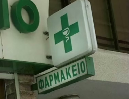 Κοντά σε συμφωνία φαρμακοποιοί – κυβέρνηση, «αγκάθι» τα πληθυσμιακά κριτήρια