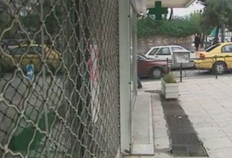 Δευτέρα και Τρίτη κλειστά τα φαρμακεία σε όλη τη χώρα