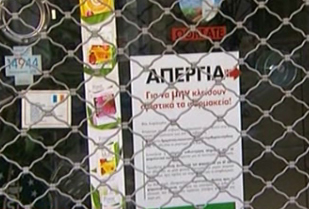 Τριήμερο «λουκέτο» από την Τετάρτη στα φαρμακεία