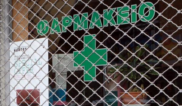 Απεργία από φαρμακοποιούς και γιατρούς του ΙΚΑ