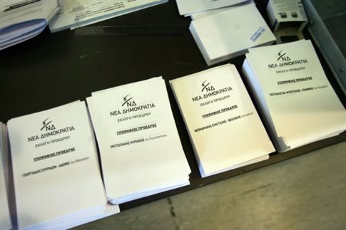 Προεκλογικές κόντρες στη ΝΔ