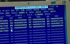 «Μάχη» της κυβέρνησης κατά της φοροδιαφυγής