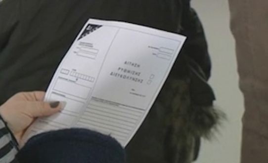 Εφορία: Σε τρεις δόσεις η έκτακτη εισφορά, αν η δήλωση γίνει ηλεκτρονικά