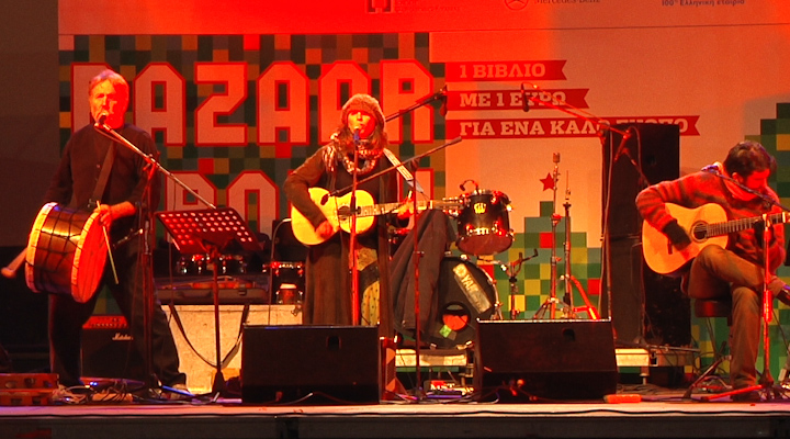 Μουσικές εκδηλώσεις και πλήθος κόσμου στο Bazaar βιβλίου του ΒΗΜΑFm