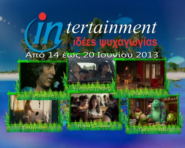 Προτάσεις Ψυχαγωγίας από 14 έως 20 Ιουνίου 2013