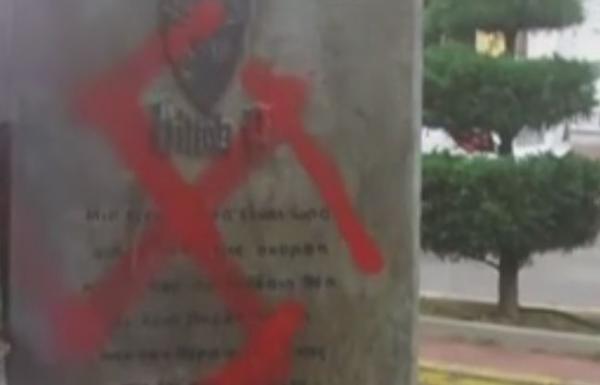 Άγνωστοι βεβήλωσαν το μνημείο Φύσσα στο Κερατσίνι