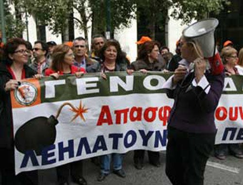 Κατάληψη γραφείων