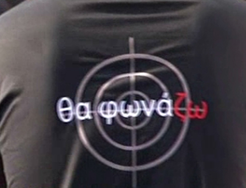 Τελευταίο «αντίο» στον δημοσιογράφο Σωκράτη Γκιόλια