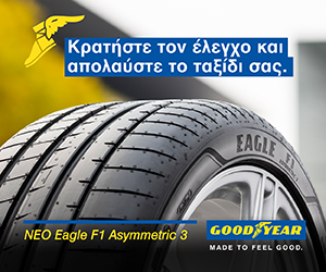 Επιλέγοντας τα σωστά ελαστικά με την Goodyear