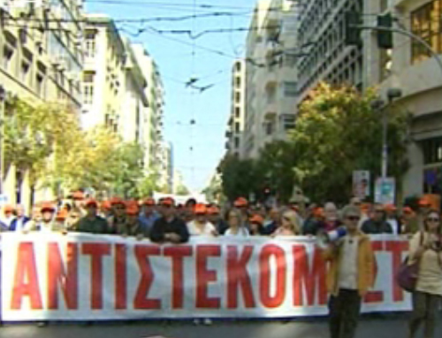 Τρίωρη παναττική στάση κήρυξε για την ερχόμενη Τρίτη η ΓΣΕΕ