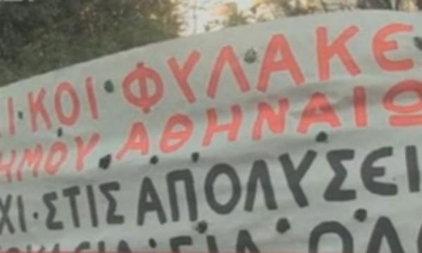 Χημικά εναντίον σχολικών φυλάκων έξω από το υπ. Διοικητικής Μεταρρύθμισης
