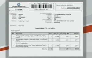 Ενοποιείται το σύστημα συνταγογράφησης φαρμάκων στον ΕΟΠΥΥ