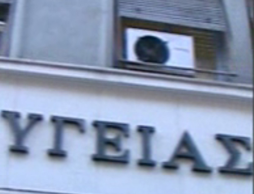 Παραμένουν στο υπουργείο Υγείας οι γιατροί, συνεχίζονται οι κινητοποιήσεις