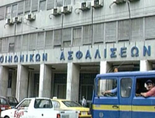 Απάτη-μαμούθ αποκαλύφθηκε στο ΙΚΑ με ζημιά άνω των 300 εκατ. ευρώ