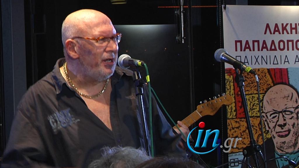 O «παιχνιδιάρης» Λάκης Παπαδόπουλος στο in.gr