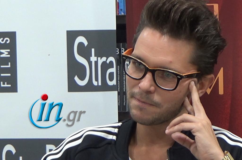 Ο Τόμας Βασιλέφσκι για τις «Ηνωμένες Πολιτείες της Αγάπης»