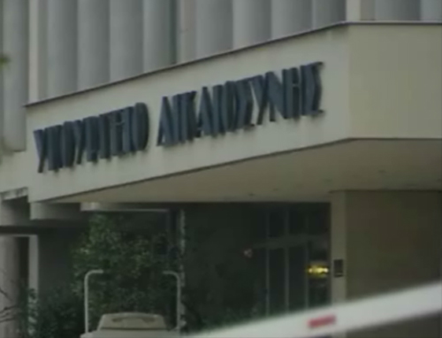 Οι «Πυρήνες» ανέλαβαν την ευθύνη για το παγιδευμένο δέμα στον υπουργό Δικαιοσύνης