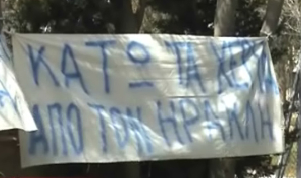 Ηρακλής στη Football League – Πανιώνιος στη Super League