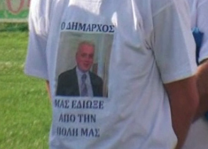 «Ο Δήμαρχος μάς έδιωξε από την πόλη» γράφει στην… ούγια της Καβάλας