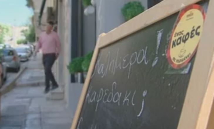 Ο «καφές που περιμένει» τώρα και στην Αθήνα