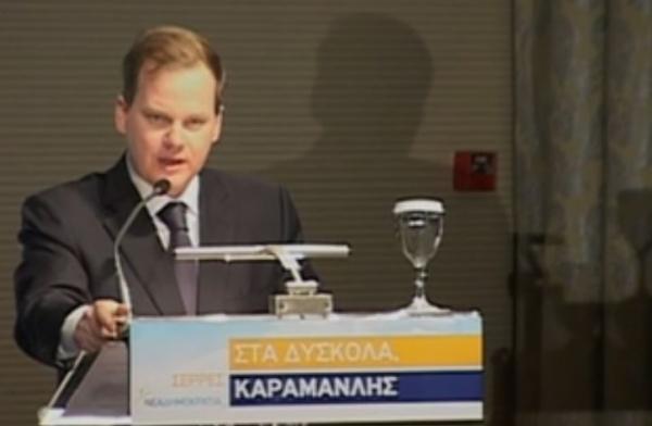 Ο Κώστας Αχ. Καραμανλής είναι υποψήφιος στις Σέρρες