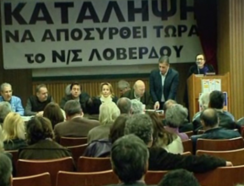 Αναστολή της απεργίας αποφάσισαν νοσοκομειακοί και γιατροί του ΙΚΑ